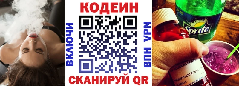 Кодеин Purple Drank  купить наркотики сайты  Петрозаводск 
