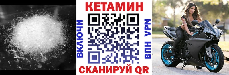 КЕТАМИН VHQ  Петрозаводск 