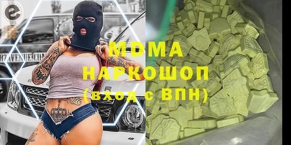 мяу мяу кристалл Алексеевка