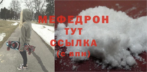 мяу мяу кристалл Алексеевка