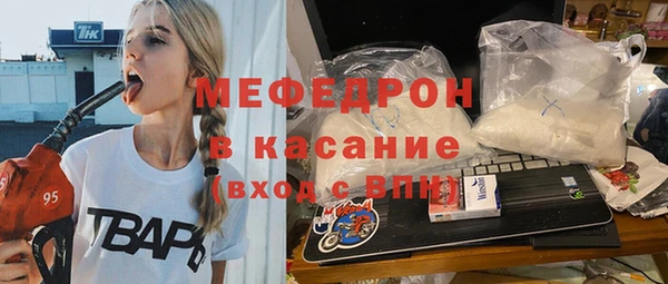 мяу мяу кристалл Алексеевка