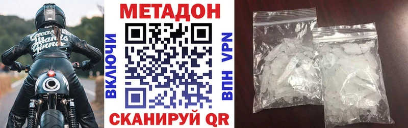 МЕТАДОН methadone  Петрозаводск 
